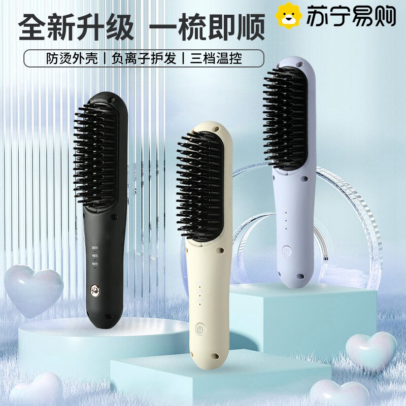 苏宁直发梳负离子直发器直卷发两用电卷发梳内扣懒人卷发棒2872Z