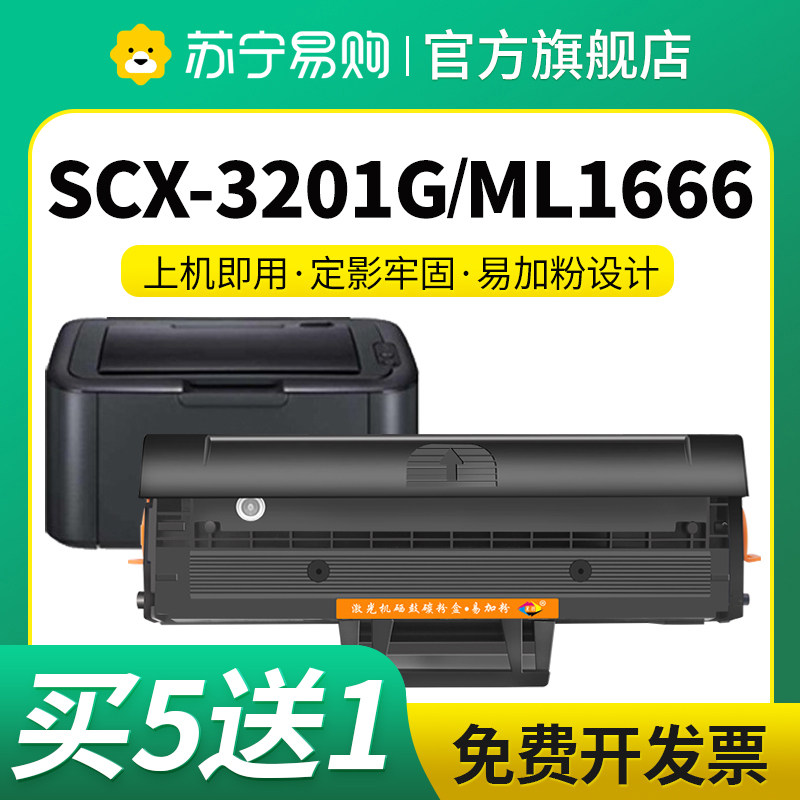 星朋三星D1043S一体式硒鼓3201