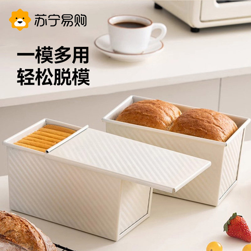 吐司模具450g不沾烤箱家用磨具带盖子吐司盒面包土司盒子烘焙1532