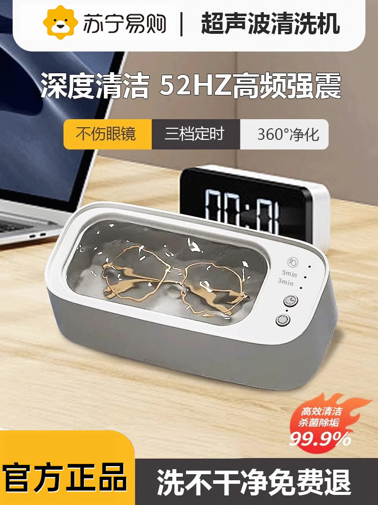 超声波清洗机家用洗眼镜机首饰隐形眼镜盒牙套便携自动清洁器2971