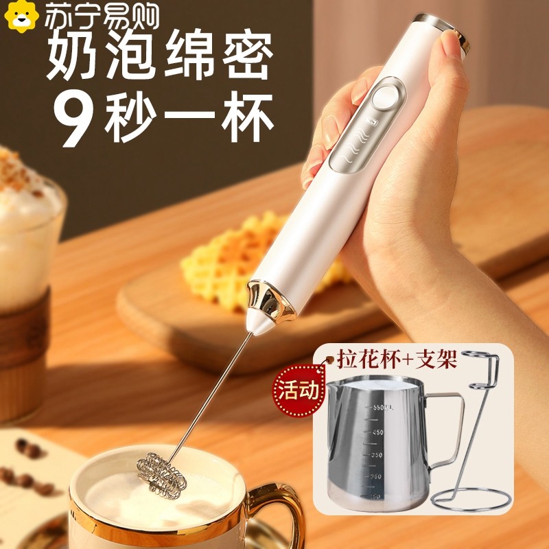 苏宁搅拌器电动奶泡奶泡机搅拌棒奶泡打发器牛奶咖啡打奶器2872Z