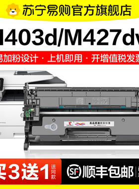 适用惠普M403d硒鼓M427dw墨盒CF228A墨粉HP LaserJet Pro MFP M42