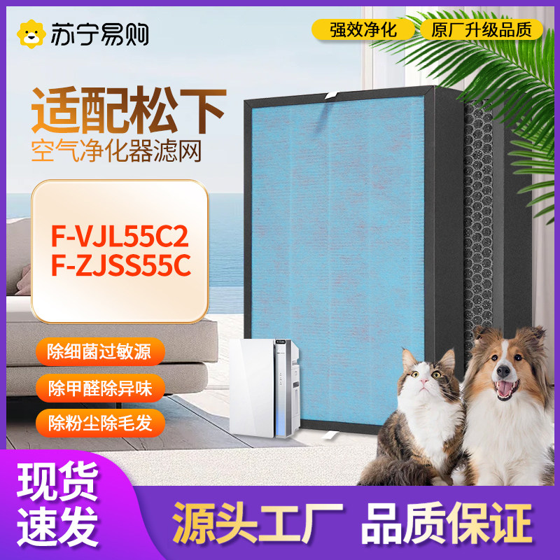 适配松下空气净化器滤芯F-VJL55图片