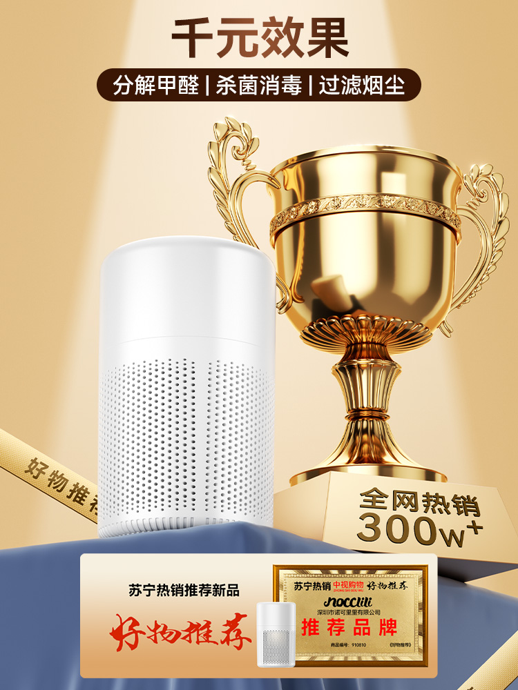 Air purifier formaldehyde removal household desktop small indoor smoking disinfection negative ion deodorization purifier 2298