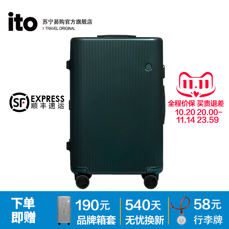 ito行李箱男女IF设计奖万向轮