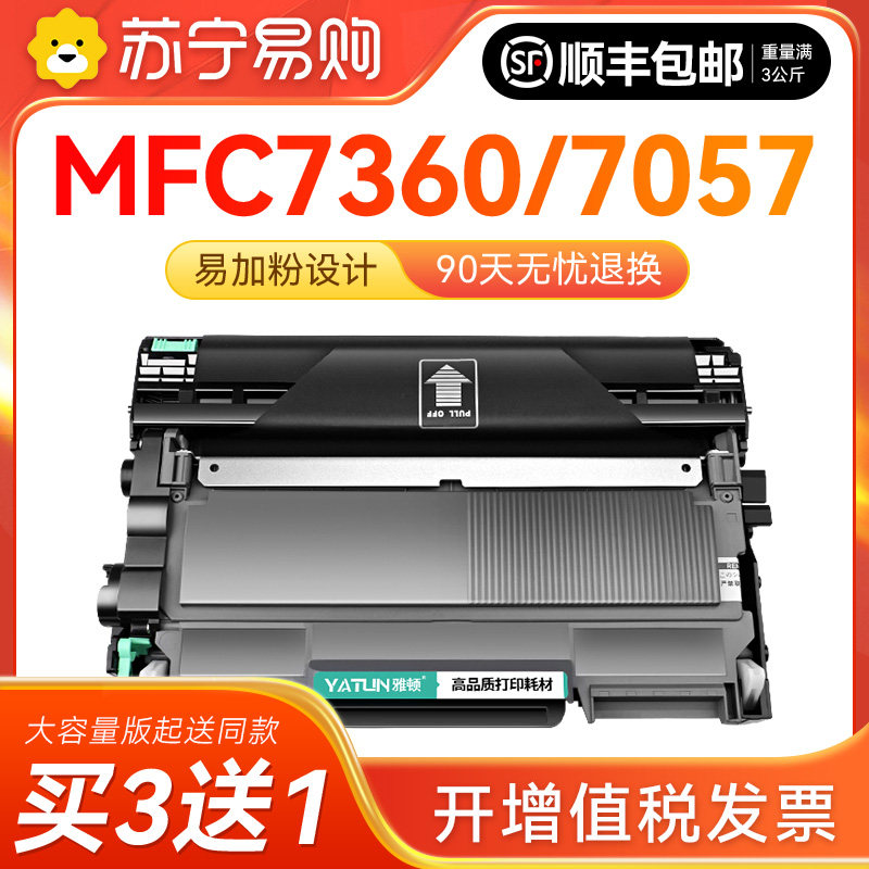 适用兄弟MFC7360硒鼓DCP7057粉盒HL2240 7470d TN2225兄弟打印机7060d fax2890 DR2250 TN2215鼓架雅顿1716