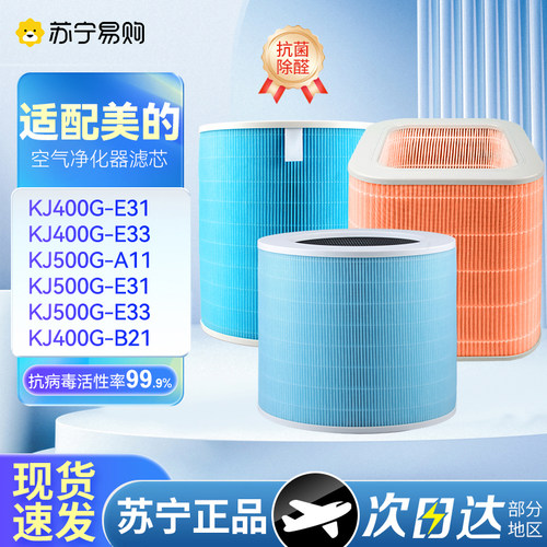 适配美的空气净化器滤芯