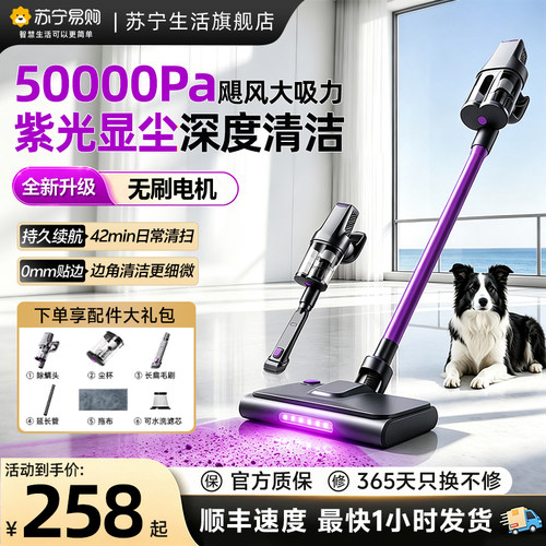 政府补贴丨无线吸尘器家用大吸力