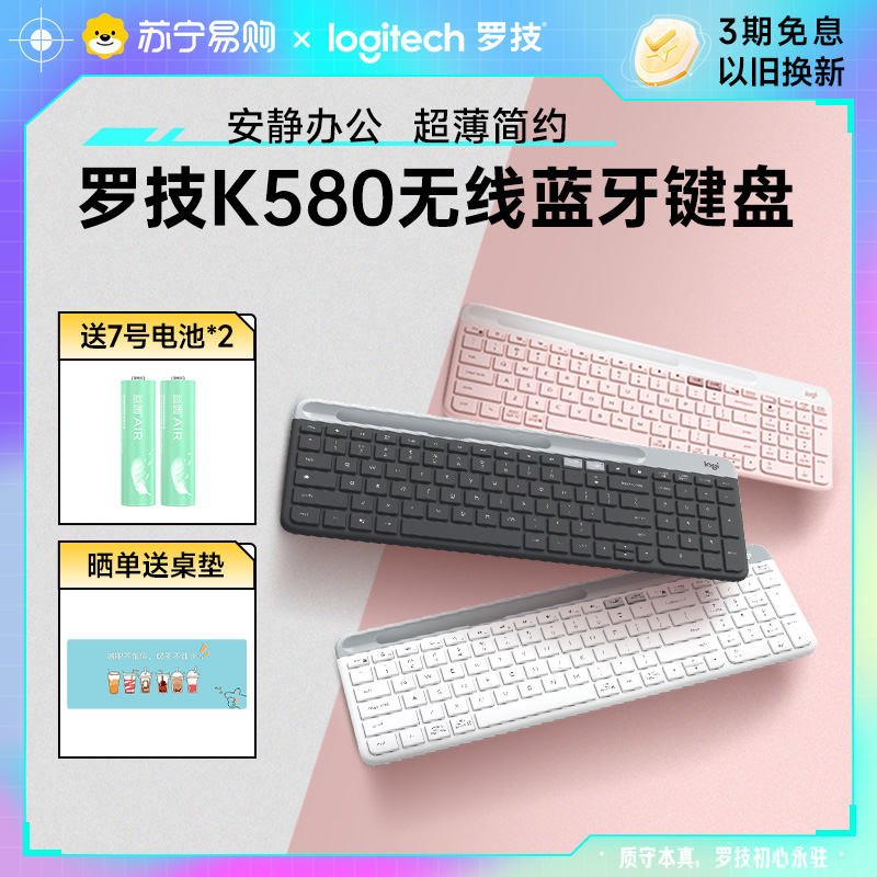 无线平板台式便携轻薄蓝牙键盘