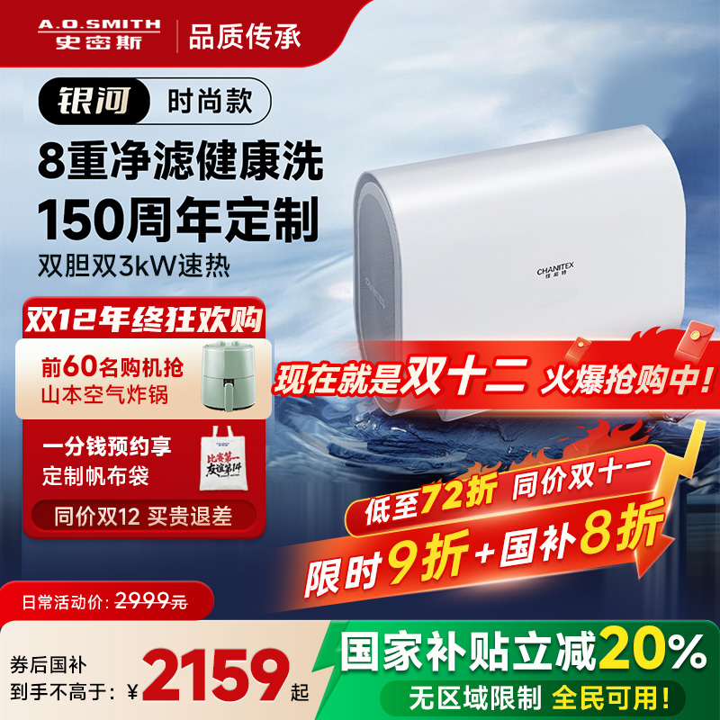 史密斯电热水器超薄双胆HT1S家用