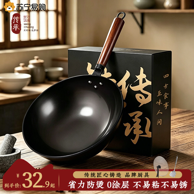 Zhangqiu Traditional Iron Wok Official Flagship Old-Style Wok for Home Use Non-Stick Uncoated Gas Stove 2297