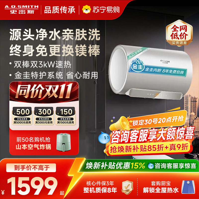 AO史密斯佳尼特电热水器双棒速热遥控60/80L升JC1/JC3系列官方