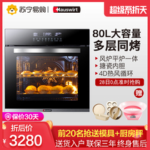 48 hours delivery hauswirt Heinz M55 oven household embedded oven baking 80L large capacity