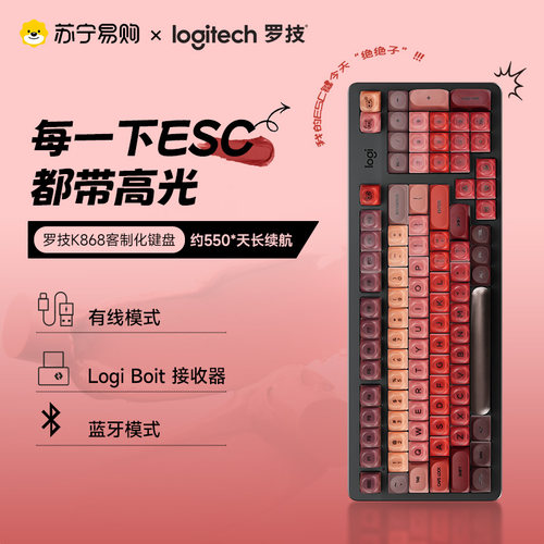 罗技灵砚系列K868无线三模烈焰口红键帽机械键盘游戏办公【215】