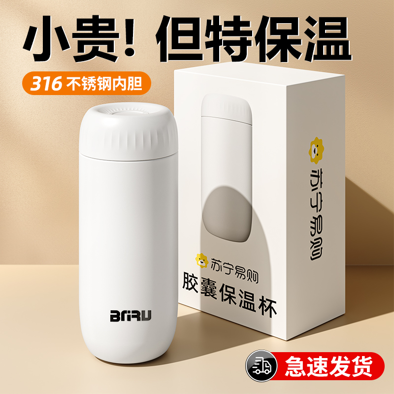 苏宁新款全钢316不锈钢保温杯男士女泡茶杯大容量水壶304水杯1613