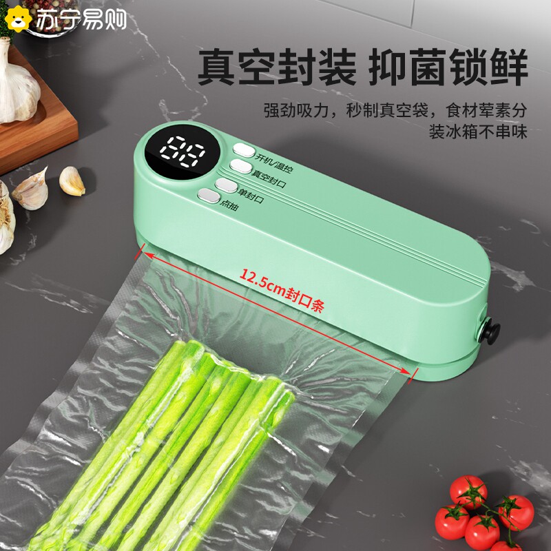 苏宁全自动真空机无线充电食品封口机干湿密封机食物保鲜2872Z
