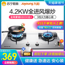 九阳燃气灶不锈钢天燃气灶双灶液化气嵌入式两用家用煤气灶具211E