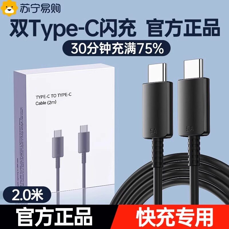 thumbnail for [Sf Express] [Official Genuine Product] 45W Super Fast Charging Set Suitable for Samsung S24 Ultra Phone Charger 25W Data Cable Fold3/4/5/6 Fast S22 Plug Original 1669Y