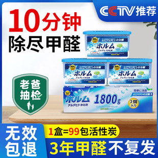 除甲醛新房家用活性炭装 修吸附衣柜去异味清除剂强力型神器2014