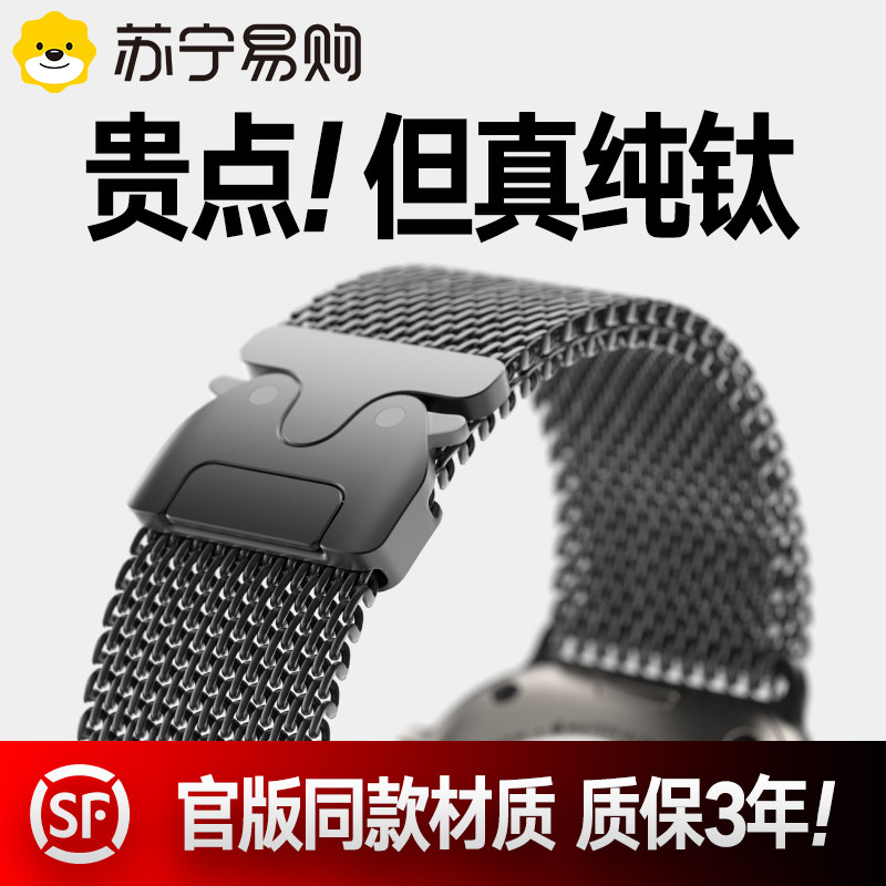 适用小米手环9pro10pro新款8pro纯钛米兰尼斯表带watch6钛金属降落伞扣编织红米watch5/4腕带不锈钢高级1669y