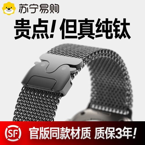 顺丰适用于小米9pro全钛米兰表带