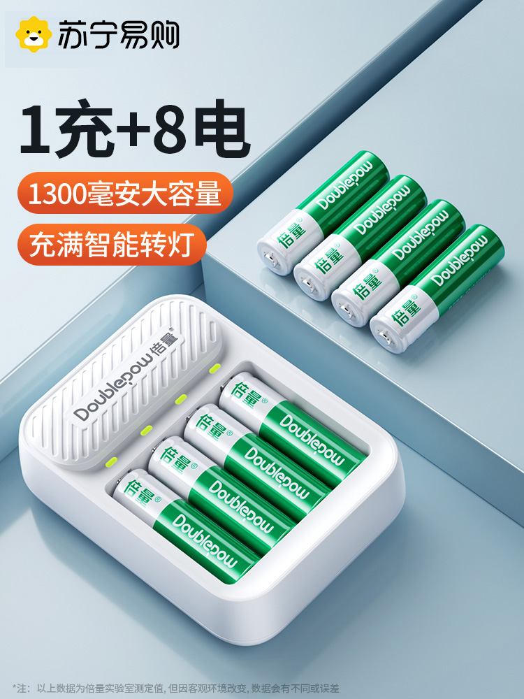 Suning No. 5 rechargeable battery No. 7 universal turn lamp charger set 1 2v nickel-hydrogen battery replacement 1 5v1956