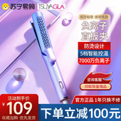 崔娅直板夹不伤发负离子卷发棒直发夹板直卷发两用卷发器1119