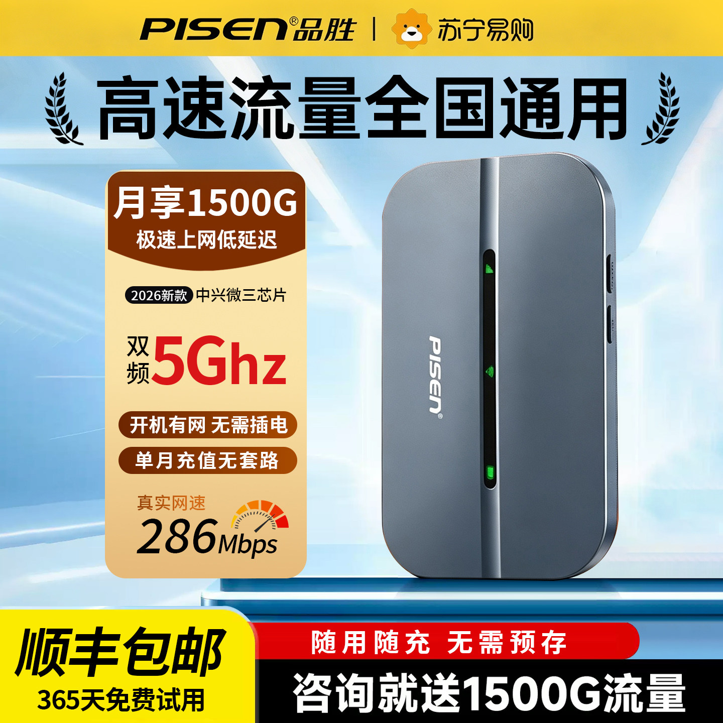 品胜随身wifi2026新款移动wifi无线网络随身wifi全国通用无限速4g流量正品便携式wi-fi6免插卡租房宽带格3664图片