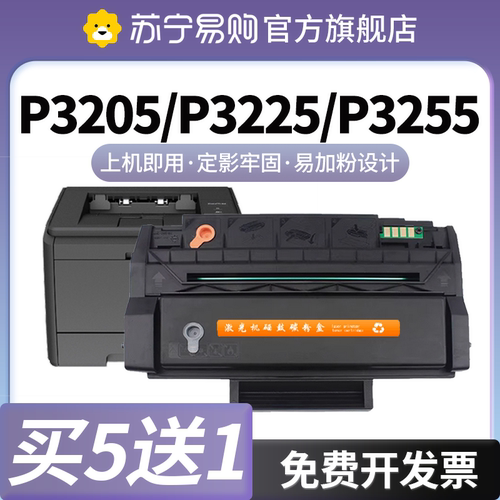 PD-300适用奔图P3205dn硒鼓P3405dn P3225dn p3502dn p3255 P3100 P3200d p3000dw打印机粉盒碳粉柯毅达3509