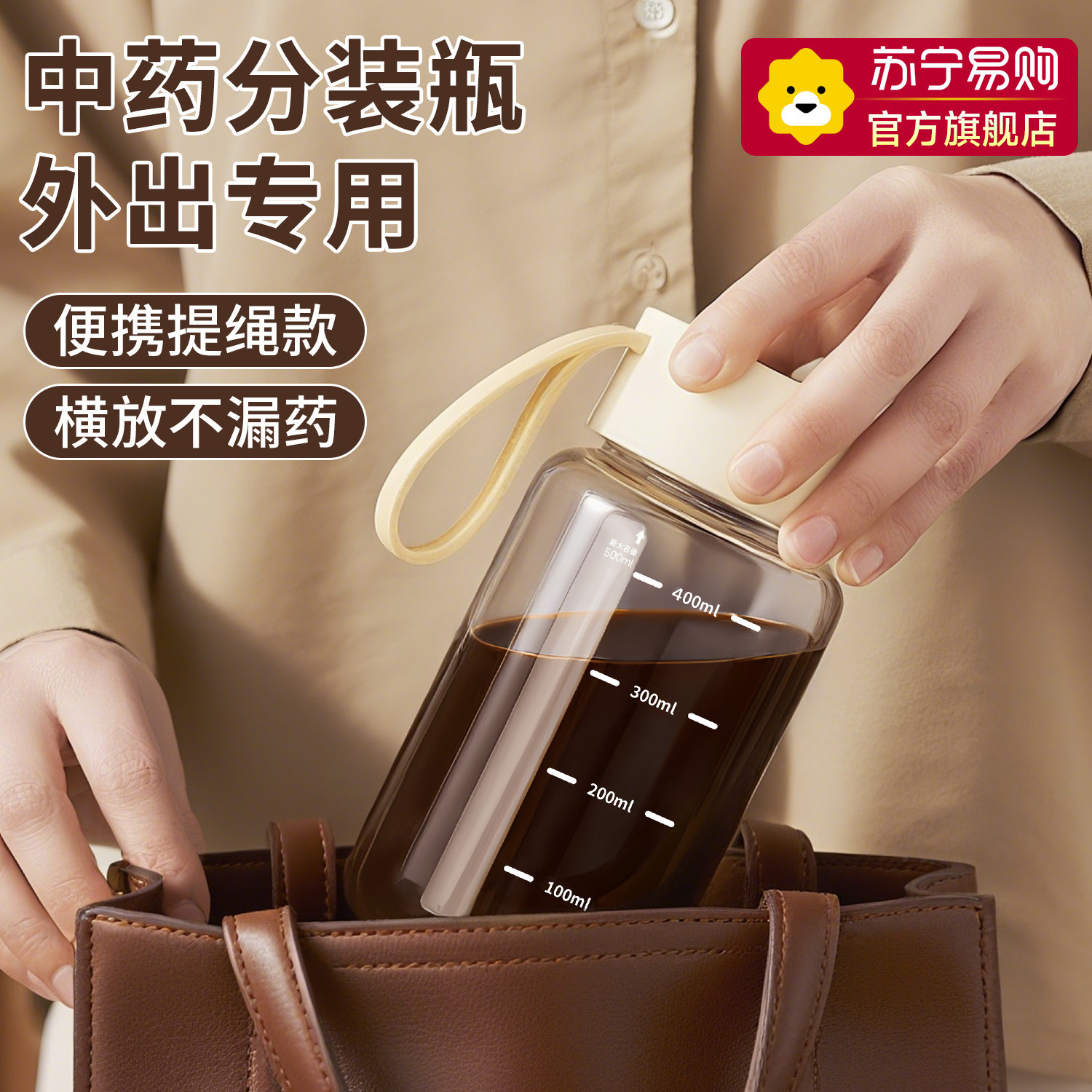 中药便携分装瓶可微波炉加热密封玻璃瓶喝中药专用杯储存罐子2239