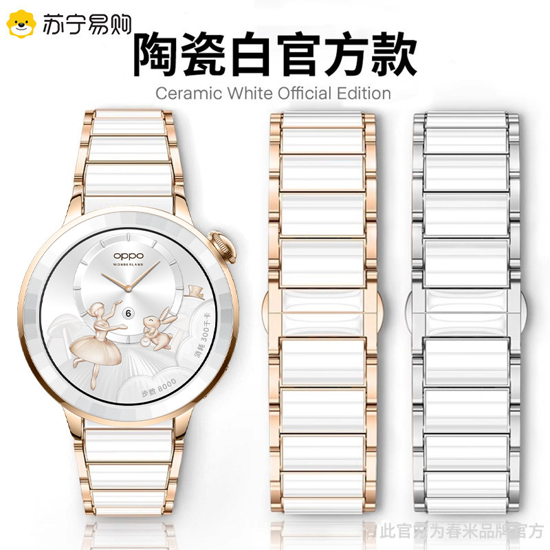 适用OPPOWatchX3Mini表带陶瓷图片