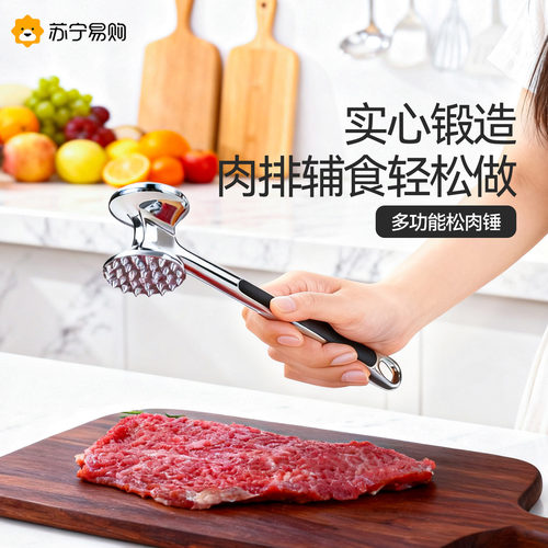 不锈钢松肉锤断筋器打敲嫩肉