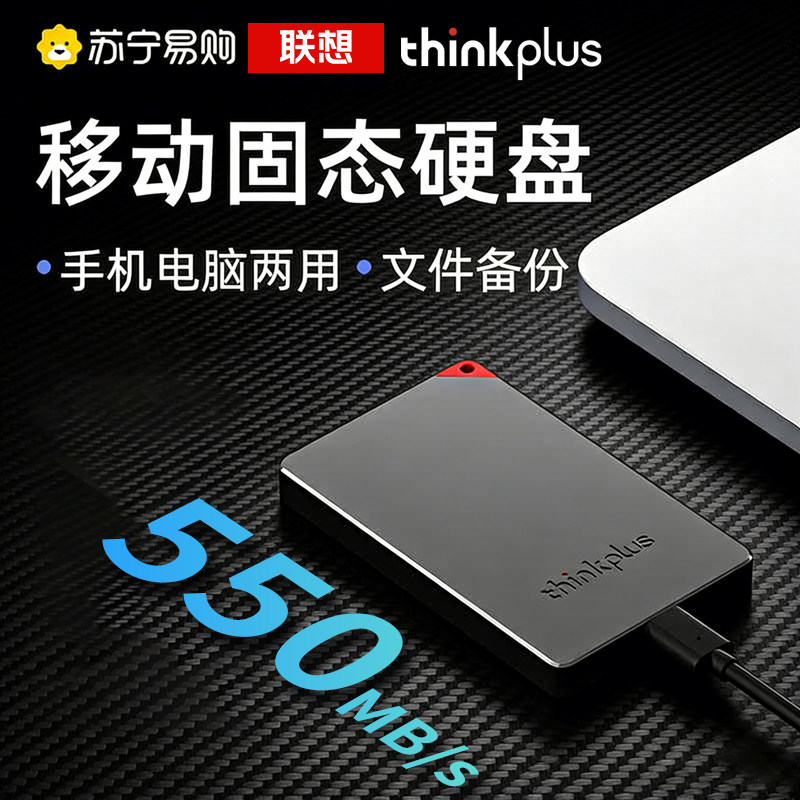 联想US100固态移动硬盘2tb高速ssd外接1tb大容量手机电脑两用3507