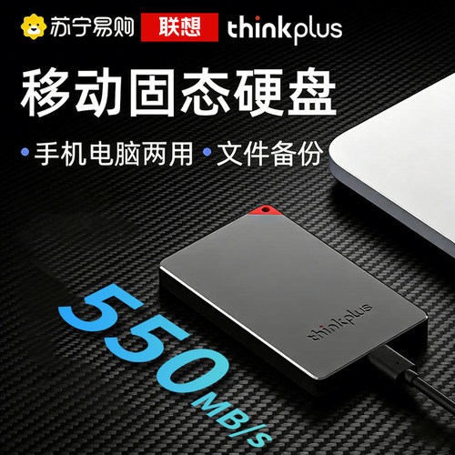 固态硬盘联想正品官方