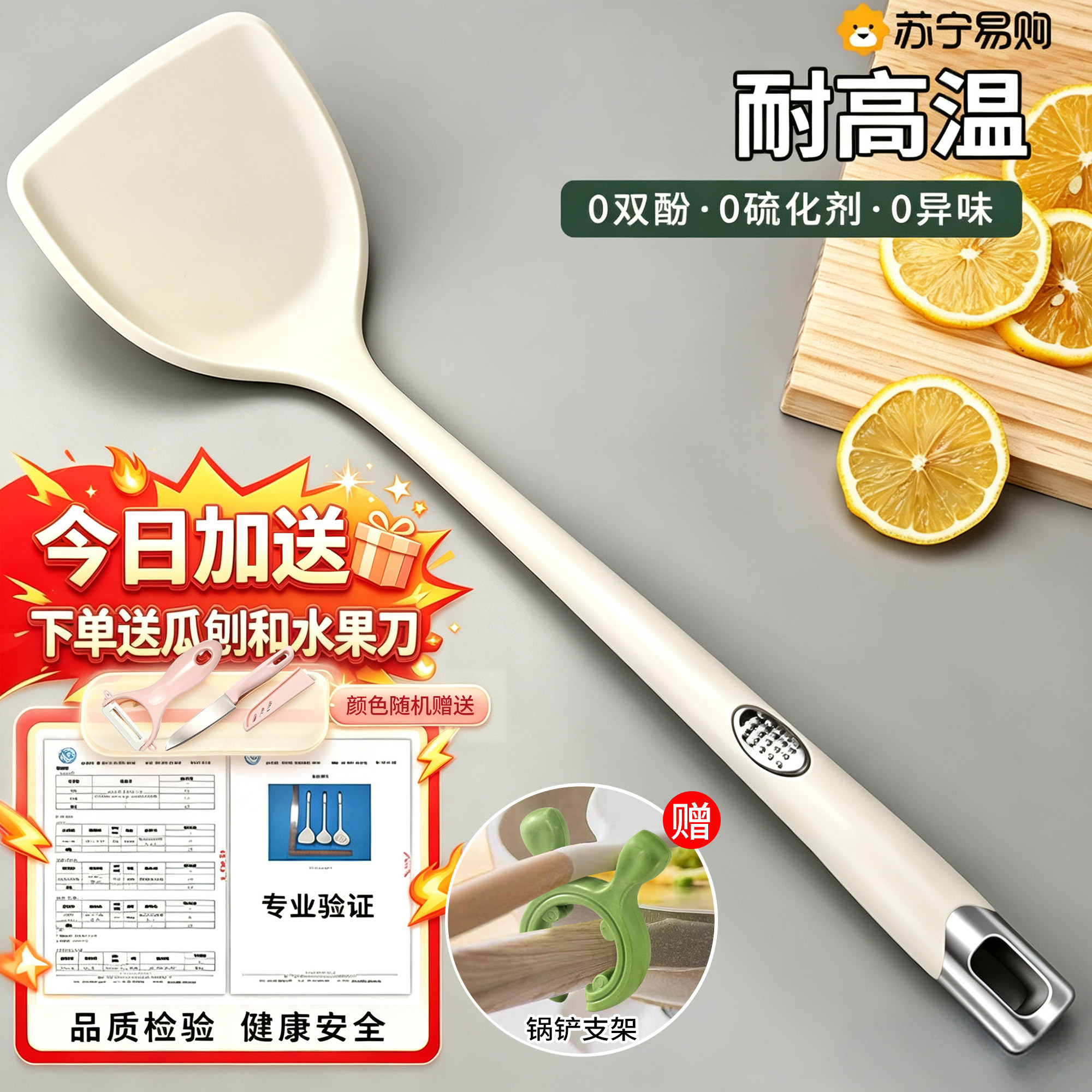 硅胶锅铲家用食品级耐高温硅胶铲加厚不粘锅专用炒菜铲子厨具1102