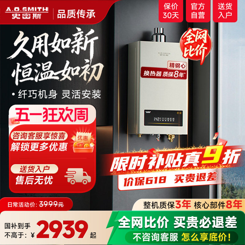【热卖爆款】AO史密斯家用小精钢燃气热水器13/16升EC3恒温