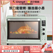 长帝猫小易烤箱家用大容量智能烘焙多功能电烤箱全自动TV42W 3929
