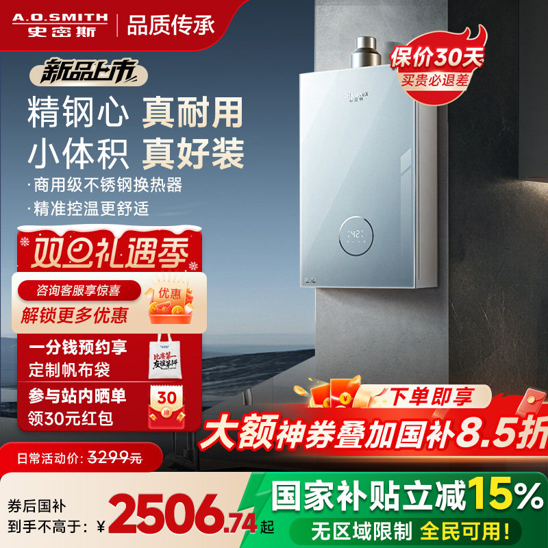 AO史密斯佳尼特恒温安全燃气热水器16升TC1升级款TCS5玻璃面板