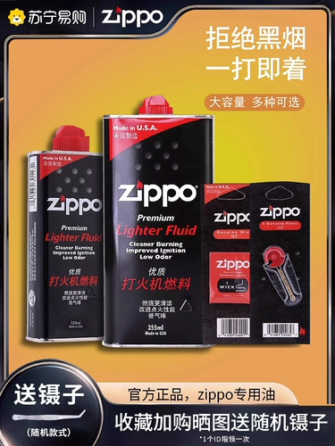 Зажигалка, оригинальное моторное масло, оригинальные аксессуары на керосине, США