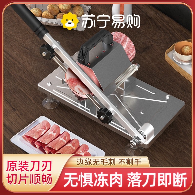 苏宁手动羊肉卷切片机多功能切肉机家用刨片机商用切肉片机2872J