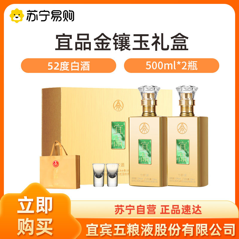 调香型白酒五粮液52度礼盒