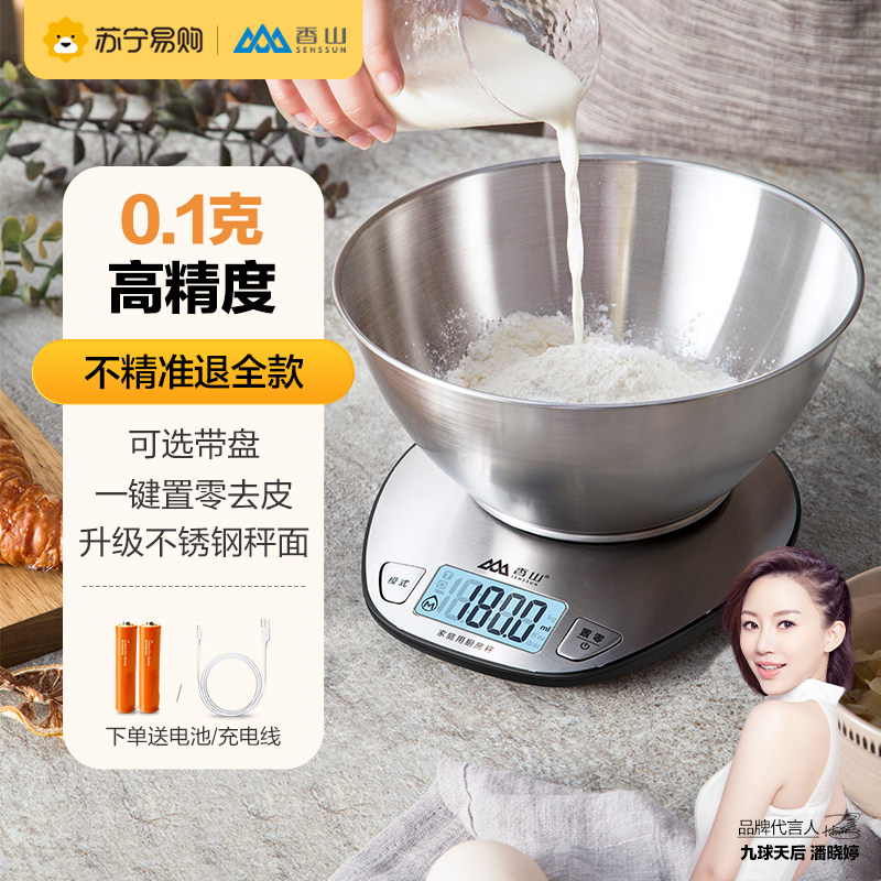 香山出口欧洲料理秤烘焙秤0.1g精度家用电子秤克秤小型电子秤1417