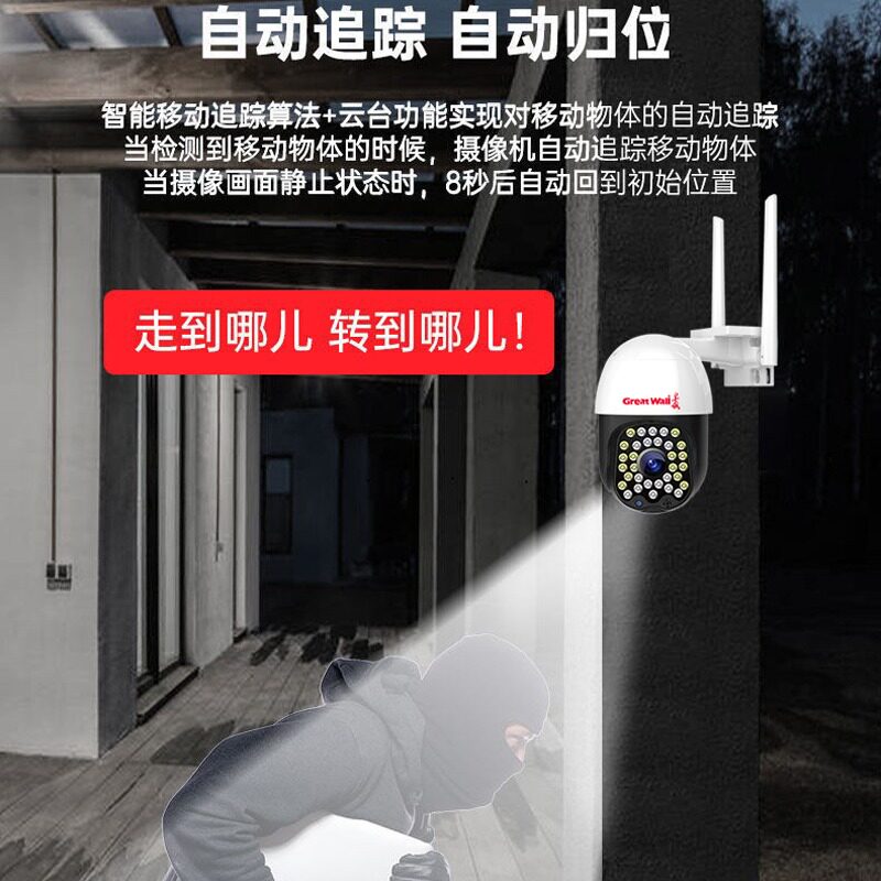 GREAT WALL 4G 카메라에는 네트워크가 필요하지 않으며 WIFI 카드 모니터 HD 세트 가정용 실외 휴대폰 리모컨이 필요하지 않습니다