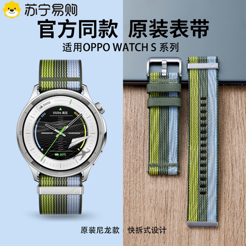 【官方同款】适用oppowatchS手表