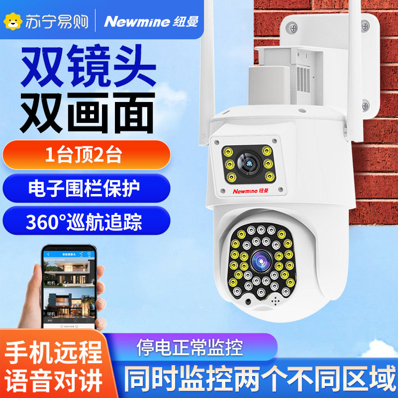 纽曼摄像头360度无死角监控器家用远程手机带语音4G户外门口室外高清夜视室内可连无线WiFi摄影超清防水1960怎么样,好用不?