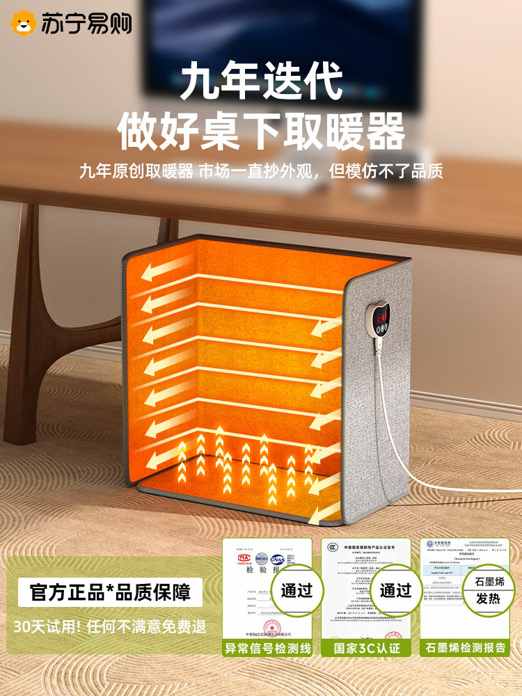 苏宁严选】暖脚神器办公室桌下取暖器过冬暖脚宝保暖腿加热2995