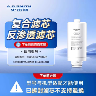 AO史密斯佳尼特蓝鲸系列家用直饮净水器自助换芯复合滤芯
