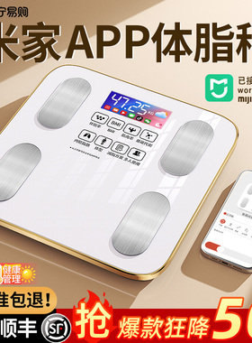 家用精准人体秤电子称体重秤高精度减肥充电体脂秤电子秤智能2995