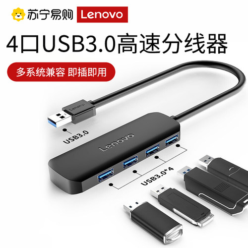 联想usb拓展坞插头多口转RJ45网口扩展坞一分二HUB接口转接器Typec带供电集线器u盘笔记本电脑平板通用3507