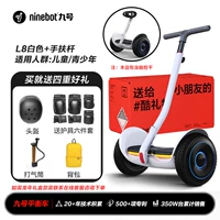 Модернизированная модель - L8 White 54V + Ручная подарочная модель стержня требует обслуживания клиентов сообщений, чтобы разместить заказ